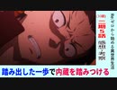 【初見者のリゼロ30話感想・考察】始まった絶望とアニメ勢故の充実感！【2期5話】Re：ゼロから始める異世界生活