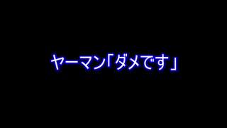 【NEUTRINO】ヤーマン「ダメです」【Orpheus】