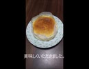 ニューヨークチーズケーキを作ろう