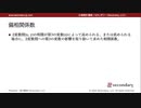偏相関係数（心理統計講座movie）