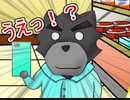 ポン課長とワンダ君　～買い出し編～