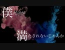 作劇／初音ミク