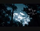 独りんぼエンヴィー歌ってみた［rik］