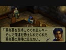 オウガバトル64をてけてけ実況 part9-1