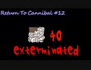 Return To Cannibal #12
