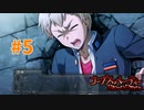 恐怖を求めて『コープスパーティーBLOOD DRIVE』実況プレイPart.5