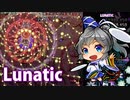 【実況】雑な四十路が神霊廟に挑戦【東方神霊廟Lunatic】Part4