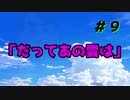 【イロモノ実況】オカマなPと語る、花ざかり、私達の幸福論 part9【シャニマス】【ゲーム実況】