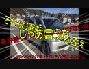 知人が自作したキャンピングカーがすごすぎる…