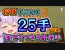 【世界のアソビ大全５１】CPUのつよさ《やばい》最速手詰み攻略【将棋】