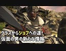 【実況】初心者さんのためのFF14フリートライアル手引書#32