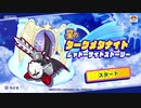 星のDB豚ァ！アライズ part10