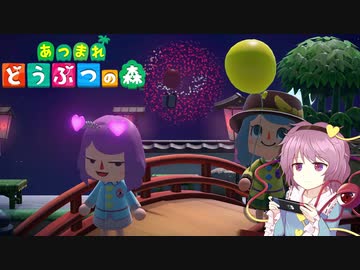 【ゆっくり実況】あつまれおねえちゃんの森その14【あつ森】