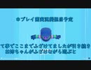 Fall Guys【琴葉姉妹実況】