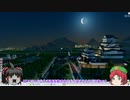 ゆっくりシムシティ2013 EpisodeⅡ Part42