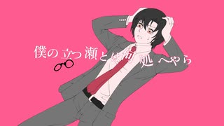 【デスノート】【手描きデスノ】主に松田(L、月）で紗痲　feat.GUMI
