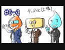 凡人倶楽部ラジオ（仮）＃6-3