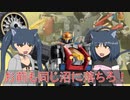 【ゆっくり解説】3分でわかるトライランブラー【ダイアクロンリブートシリーズ】