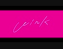 真秋-wink music video Matthew