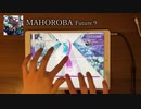 【Arcaea】MAHOROBA - Zekk Future 9 Pure Memory 10'000'815pts