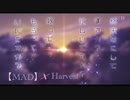 【MAD】Harvest × 終末何してますか？忙しいですか？救ってもらっていいですか？