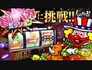 しゃかりき！3【第2戦目】(1/4)