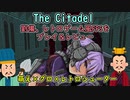 レトロゲーム風FPS『The Citadel』を劉備がプレイ＆レビュー【三国志deゆっくり解説】｜Steamゲーム
