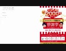 ちゃんこりん♪のペイペイジャンボ報告枠