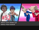 『ポケットモンスターシールド』英語版でプレイ Part52
