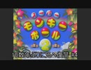 【スーパーモンキーボール2】10数年ぶりに兄へ復讐 #4