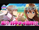 【ハチナイTV第890回】私たち、ハチナイ合作やります！【#ハチナイ合作】