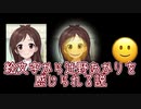 【検証？】絵文字から辻野あかりを感じられる説