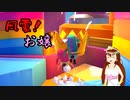 [FALLGUYS]風雲！お嬢