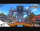 【ドラクエビルダーズ2】和風ファンタジーな街を作ってみるよ part7【PS4pro】