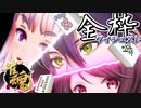 【初心者招来】三人麻雀をシンプル平面にRETURNS!!!【#雀魂大感謝杯 予選C卓(千羽黒乃・剣持刀也・郡道美玲)】