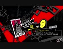 ペルソナ５Ｒ実況プレイ32のおっさんがペルソナ５Ｒで高校生怪盗団とたわむれる(≧▽≦)210