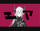 【えま★おとまっど】エマ／おうがスト