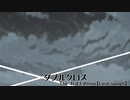 【DX3rd】ダブルクロスをしよう!【実卓リプレイ02】-Part07-前編-