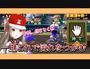 オカルト戦術で勝利をもぎ取る楠監督【パワプロ2020】