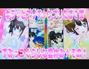 キラッとプリチャンプリたま２弾～すみっコぐらしな夏休み★その１～