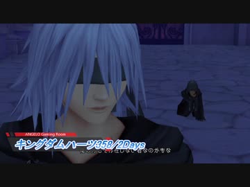 キングダムハーツ358 2days 特別なノーバディ達の物語 全7件 Angeloさんのシリーズ ニコニコ動画