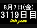 【1日1実績】ナスカー5　#1【Xbox360/XboxOne】