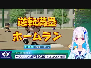 【にじさんじ甲子園】にじさんじライバーの安打、奪三振、その他守備まとめ一年目【王立ヘルエスタ高校編】