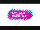 【企画告知&参加者紹介】MILLION OVERL@P!! 告知第1弾【ミリオンライブ！】