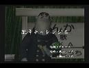 くまうた　（5726）「激辛チャレンジ二」　唄：嵐山クマ男（夫）