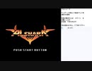 アルシャーク　MCD版実況プレイ　part1