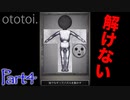 【大阪弁】やたら難しい人形パズルの謎【青鬼#4】