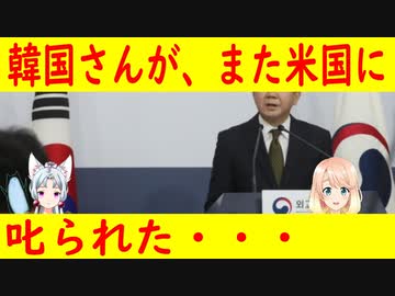 【韓国の反応】米国務省「GSOMIAを韓日葛藤に持ち出すな！」【世界の〇〇にゅーす】
