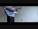 ズルくてすごい-TheBinary GuitarCover by晴夏