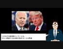 【運気予報】20年ぶりのグレートコンジャクションは、まさかの米大統領選の日！